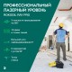 Лазерный нивелир Rokodil Ray Pro 1045797