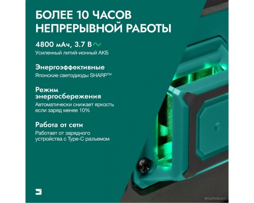 Лазерный нивелир Rokodil Ray Pro 1045797