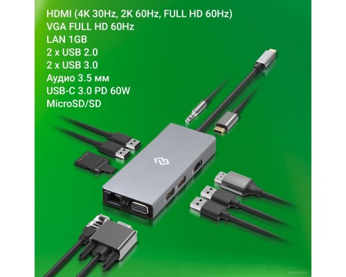 USB-хаб DIGMA DS-970UC_G