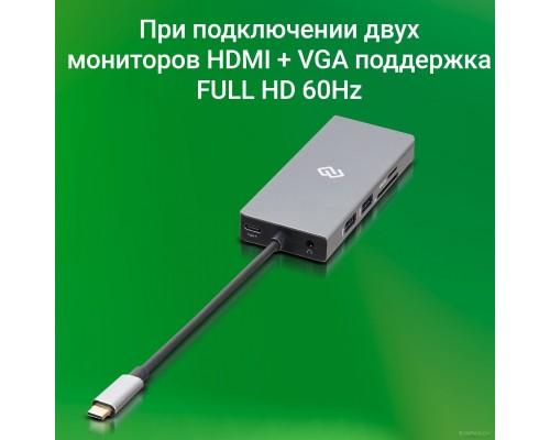 USB-хаб DIGMA DS-970UC_G