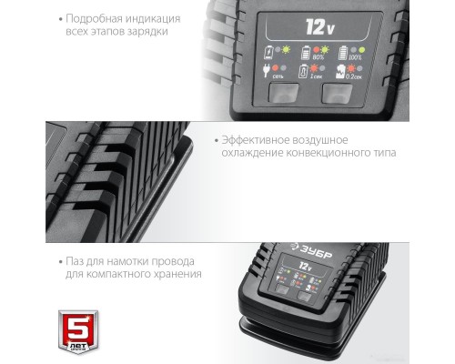 Зарядное устройство ЗУБР Профессионал RT7-12-2 (12В)