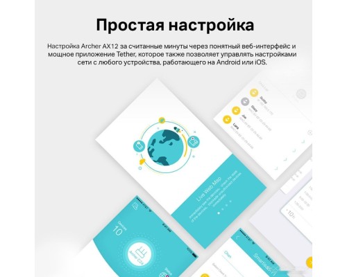 Беспроводной маршрутизатор TP-Link Archer AX12