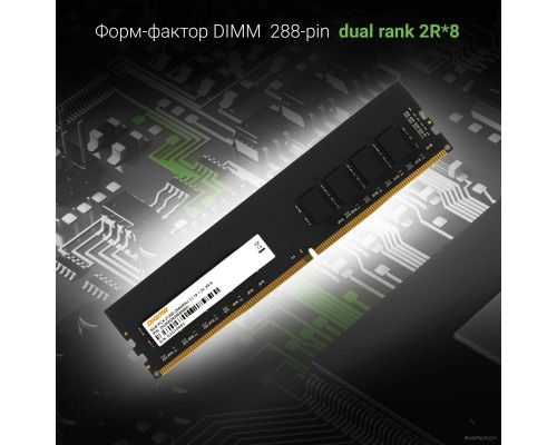 Модуль памяти DIGMA 8ГБ DDR4 2666 МГц DGMAD42666008D