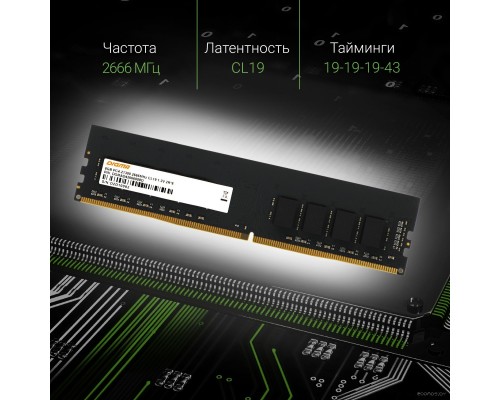 Модуль памяти DIGMA 8ГБ DDR4 2666 МГц DGMAD42666008D