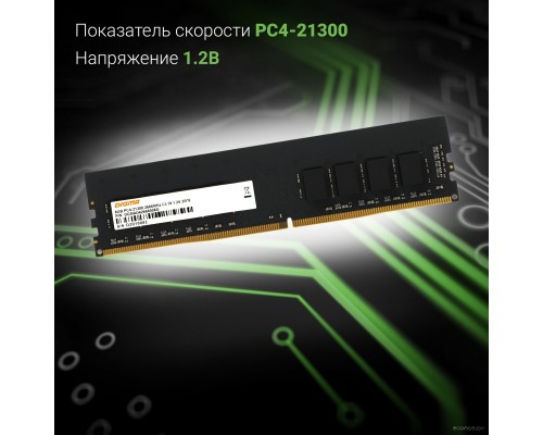 Модуль памяти DIGMA 8ГБ DDR4 2666 МГц DGMAD42666008D