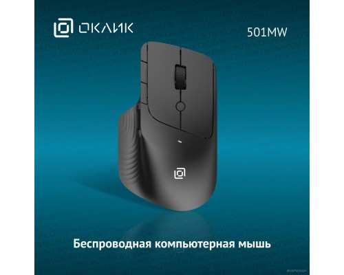 Мышь Oklick 501MW