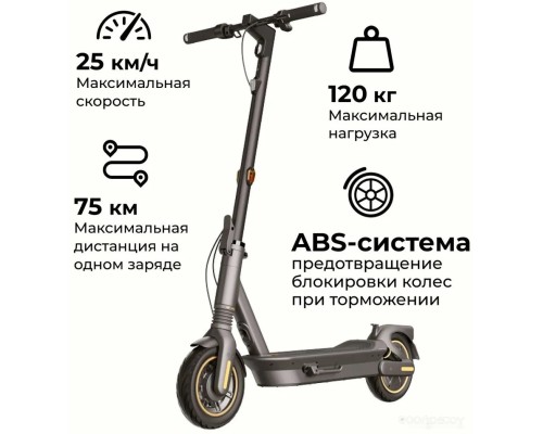 Электросамокат Ninebot KickScooter MAX G2