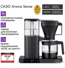 Капельная кофеварка Caso Aroma Sense