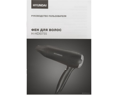 Фен Hyundai H-HDI0755