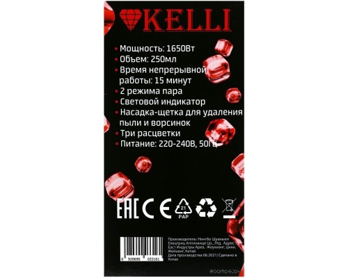 Отпариватель Kelli KL-316 (мятный)