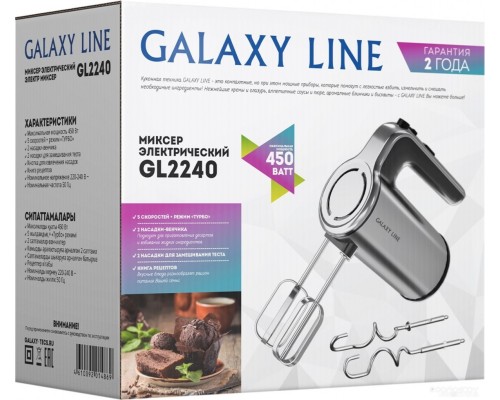 Миксер Galaxy Line GL2240