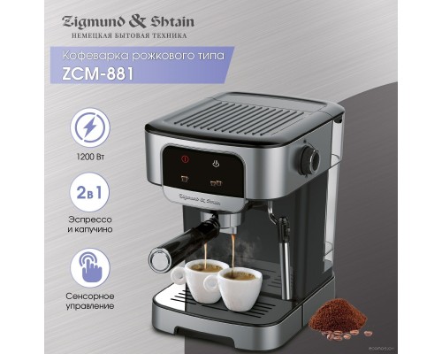 Рожковая кофеварка Zigmund & Shtain Al caffe ZCM-881