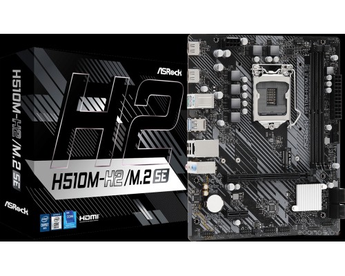 Материнская плата ASROCK H510M-H2/M.2 SE