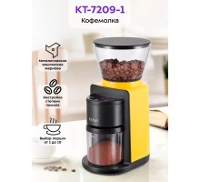 Кофемолка Kitfort KT-7209-1