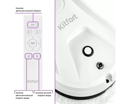 Робот-пылесос Kitfort KT-5181