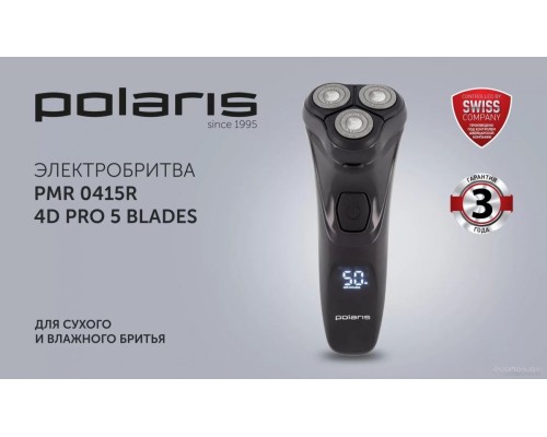 Электробритва мужская Polaris PMR 0415R 4D PRO 5 blades