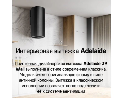 Вытяжка Maunfeld Adelaide 39 Wall (розовое золото)