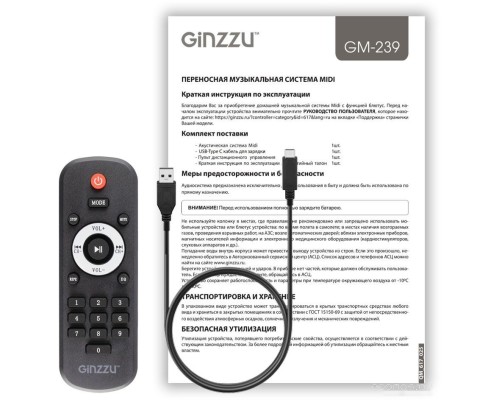 Колонка для вечеринок Ginzzu GM-239