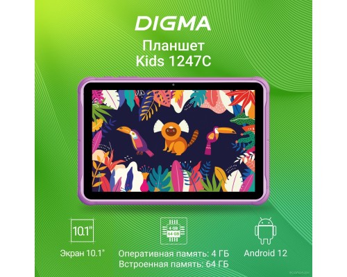 Планшет DIGMA Kids 1247C (фиолетовый)