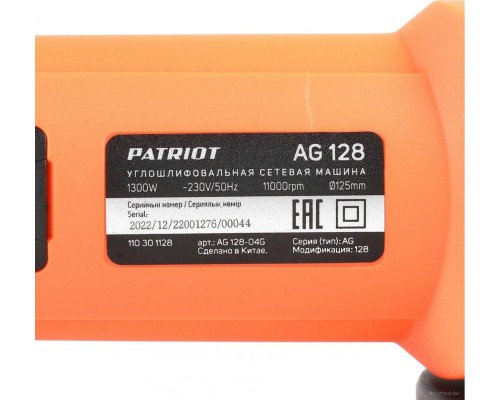 Угловая шлифмашина Patriot AG 128 110301128