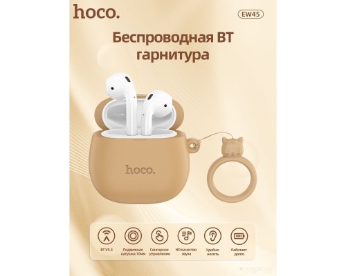 Наушники Hoco EW45 Cute Cat (коричневый)