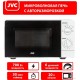 Микроволновая печь JVC JK-MW123M