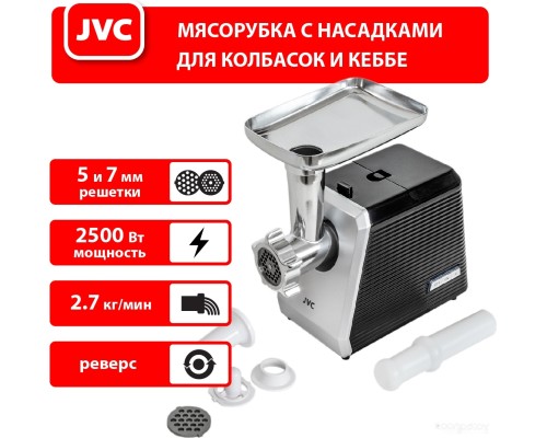 Мясорубка JVC JK-MG128