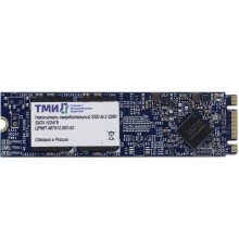 SSD ТМИ ЦРМП.467512.002-02 1TB