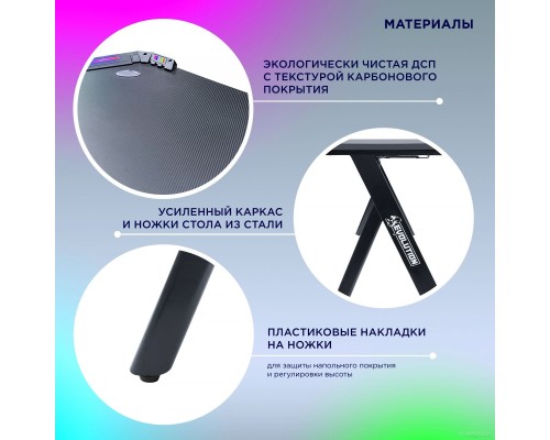 Геймерский стол Evolution Radiant RGB