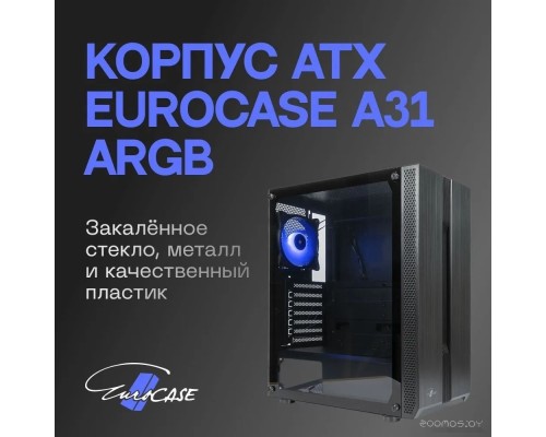 Корпус Eurocase A31 ARGB