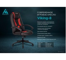 Офисное кресло Zombie VIKING-8/WH+BLACK (белый/черный)