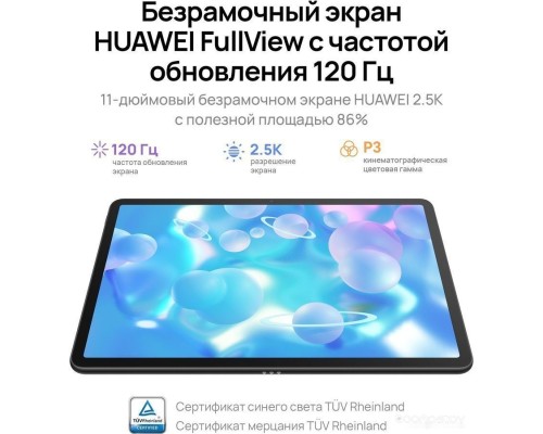 Планшет Huawei MatePad 11 2023 DBR-W09 8GB/128GB с клавиатурой (графитовый черный)