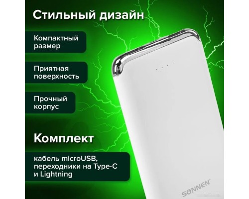 Портативное зарядное устройство SONNEN Powerbank K611 6000mAh (белый)