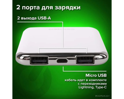 Портативное зарядное устройство SONNEN Powerbank K611 6000mAh (белый)