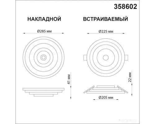 Светильник-тарелка Novotech Trin 358602