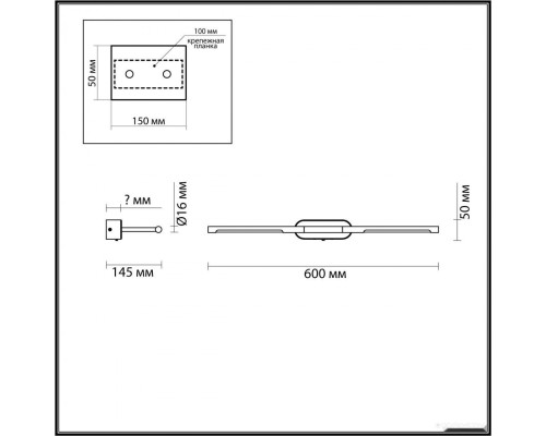 Подсветка для зеркал Odeon Light Aledo 6634/7WL