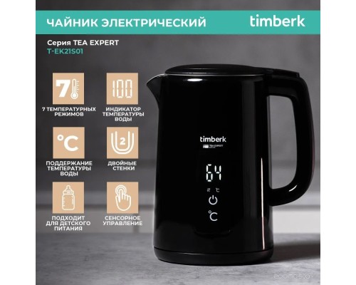 Электрический чайник Timberk T-EK21S01 (черный)