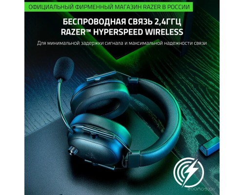 Наушники RAZER Blackshark V2 Hyperspeed