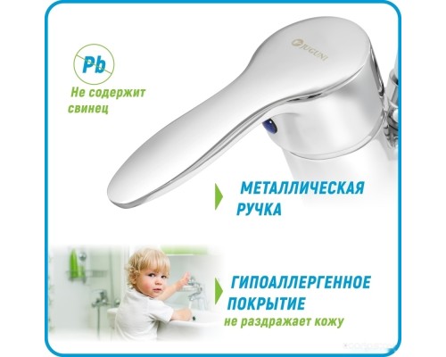 Смеситель Juguni Pegas 0402.605