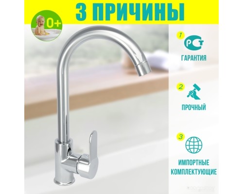 Смеситель Istok life 0402.405