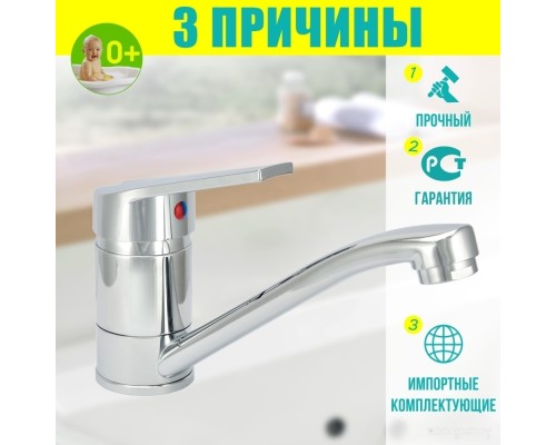 Смеситель Istok life 0402.410