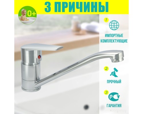 Смеситель Istok life 0402.413