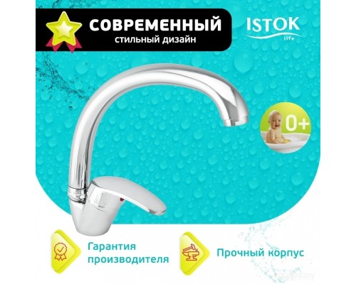 Смеситель Istok life 0402.756