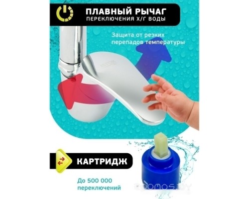 Смеситель Istok life 0402.756