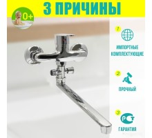 Смеситель Istok life 0402.775