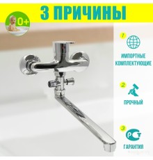 Смеситель Istok life 0402.775