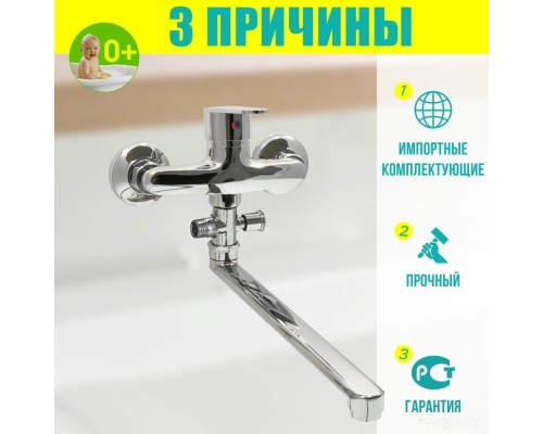 Смеситель Istok life 0402.775