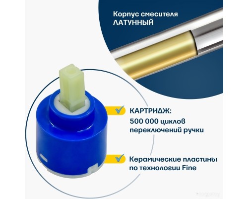 Смеситель Eleanti Sapphire 0402.933