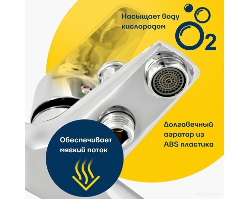 Смеситель Eleanti Sapphire 0402.932