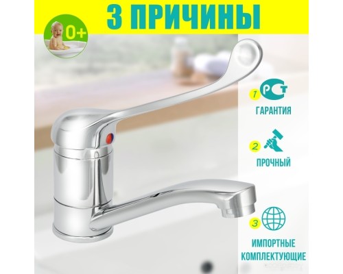 Смеситель Istok life 0402.975